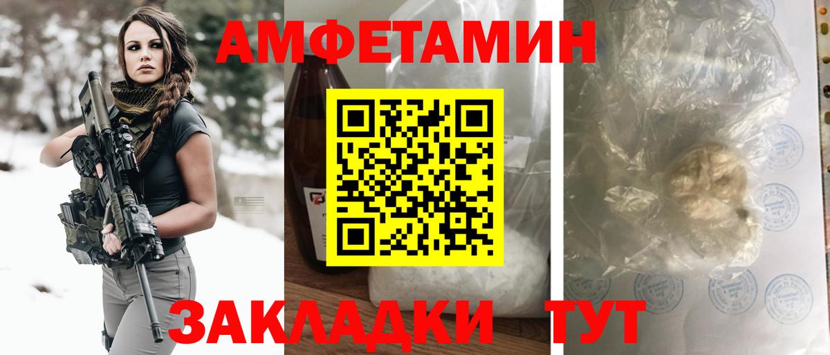 Полевской  АМФ 97%  Амфетамин  Вход с VPN 