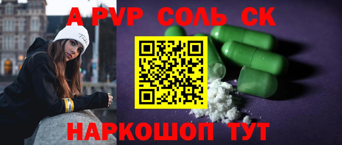 Полевской  Alpha PVP Crystall  где можно купить   A PVP крисы CK  Вход с VPN  Альфа ПВП мука 