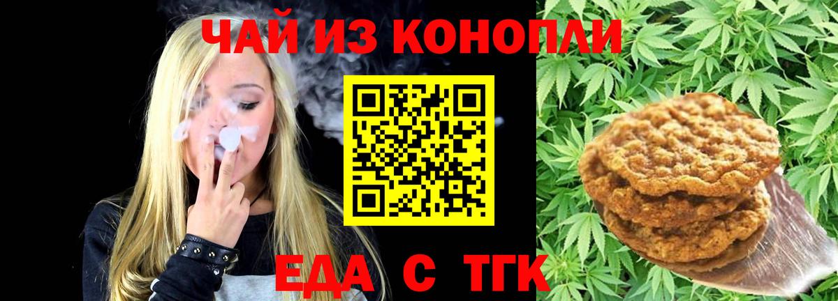 Cannafood марихуана Полевской