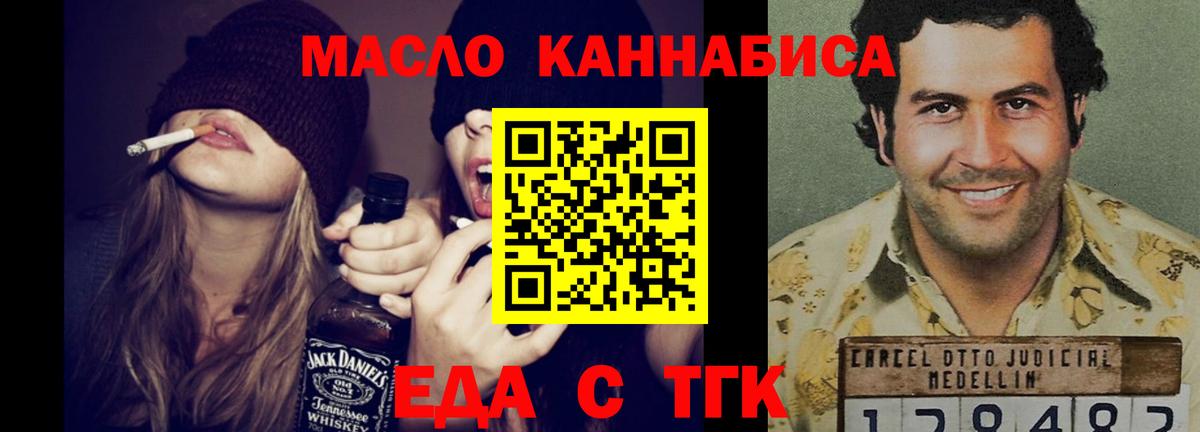 Cannafood конопля  Вход с VPN  Полевской 