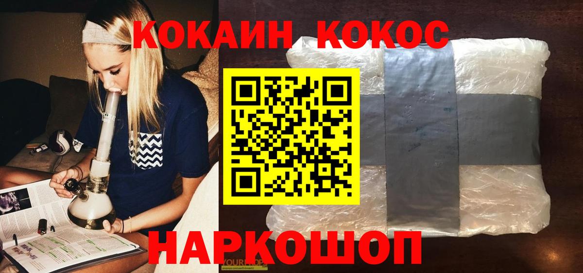Кокаин VHQ Полевской