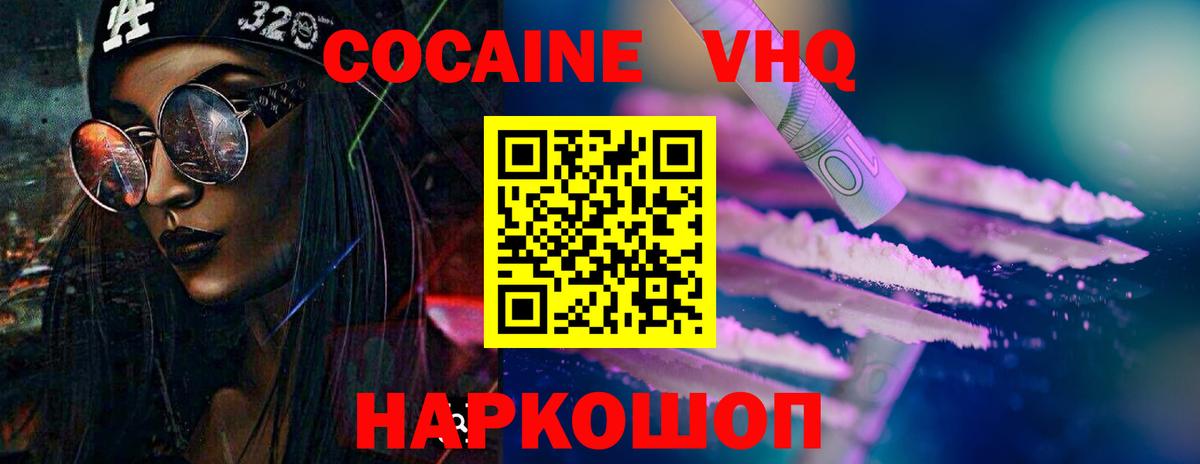 Cocaine FishScale  Вход с VPN  Полевской 