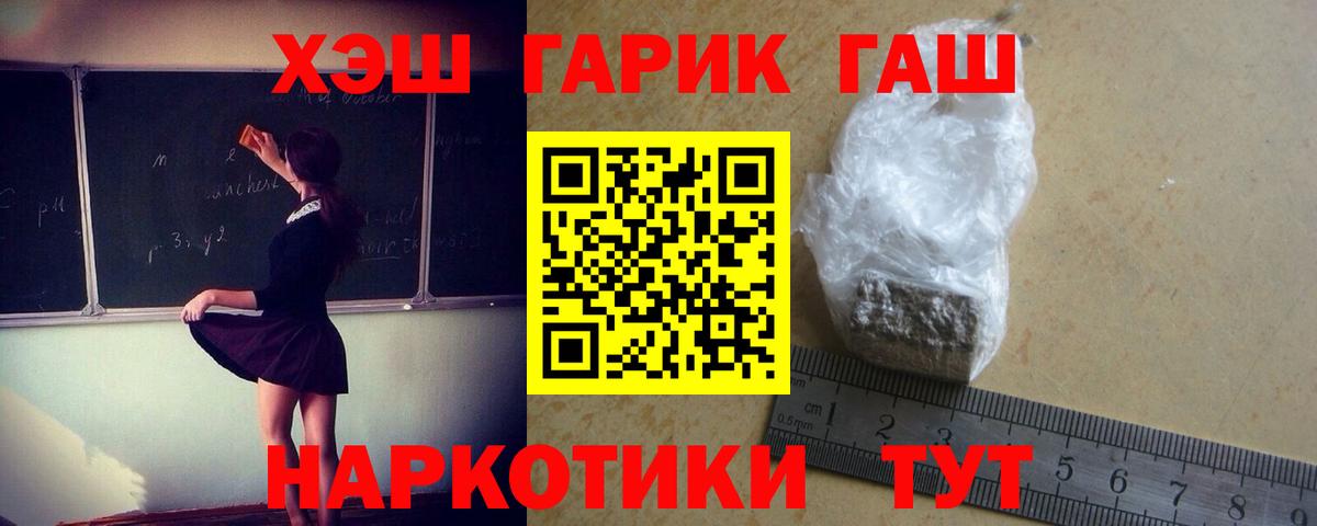Гашиш 40% ТГК  Гашиш  Полевской  Гашиш Изолятор  Вход с VPN 