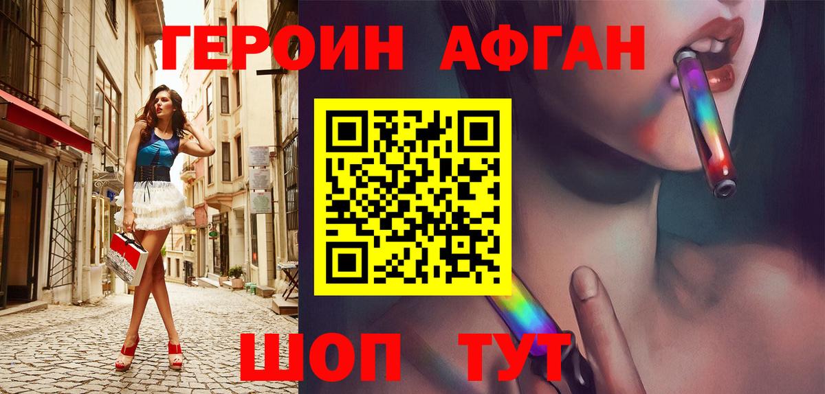 ГЕРОИН хмурый  Вход с VPN  Полевской 