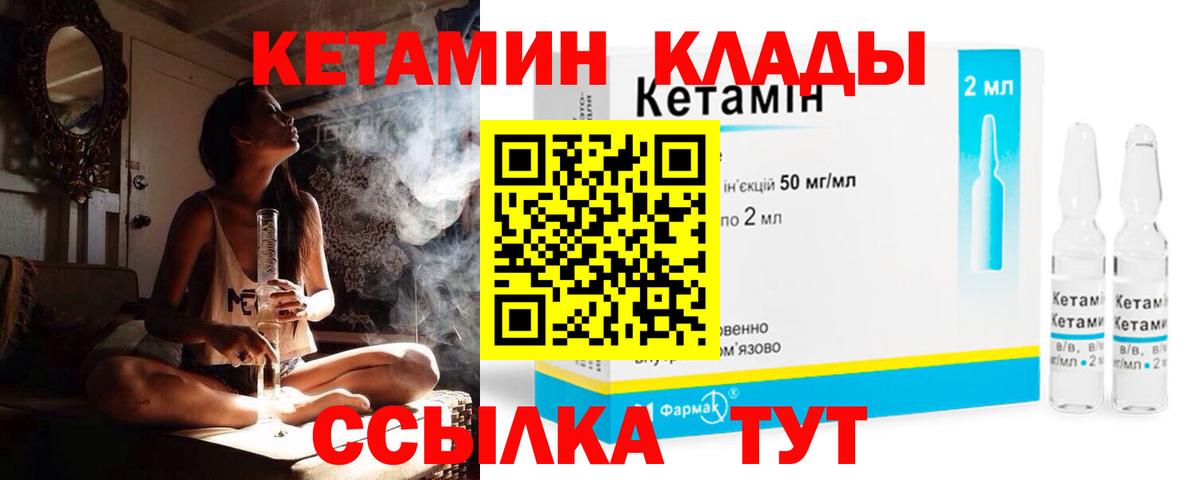 КЕТАМИН ketamine  Вход с VPN  Полевской 