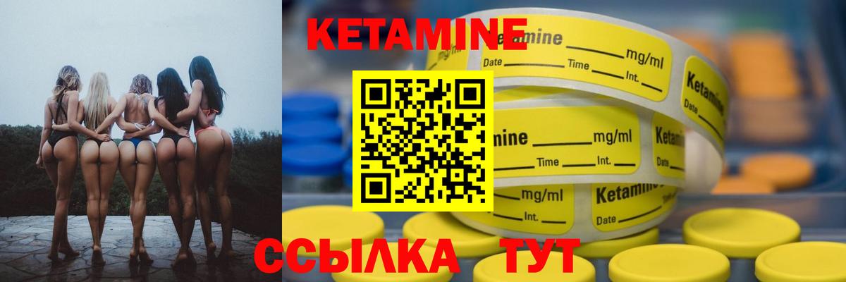 Кетамин ketamine Полевской