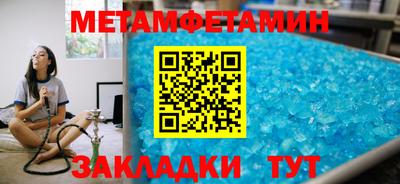 метамфетамин Гусь-Хрустальный