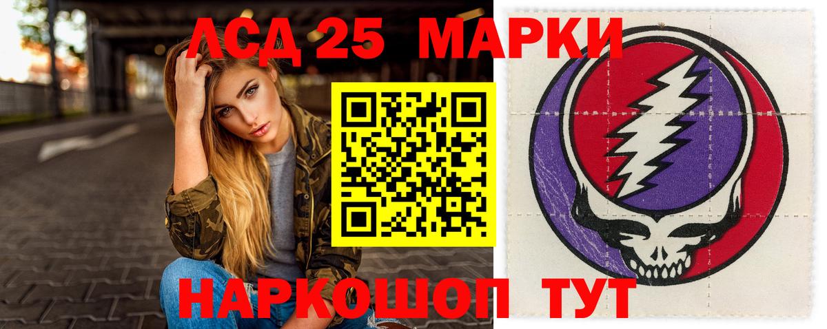 Полевской  Лсд 25 экстази кислота  Вход с VPN  Лсд 25 экстази ecstasy 