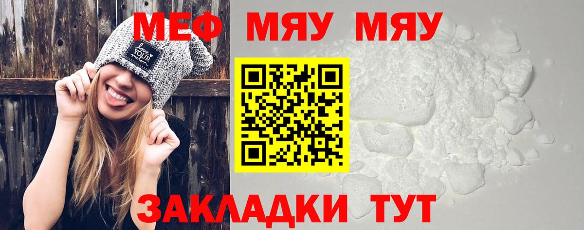Меф мука Полевской