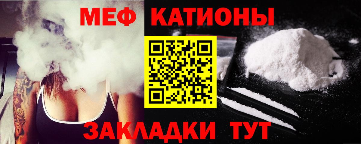 Меф кристаллы  Вход с VPN  Полевской  MEGA зеркало  Мефедрон mephedrone  МЕФ 