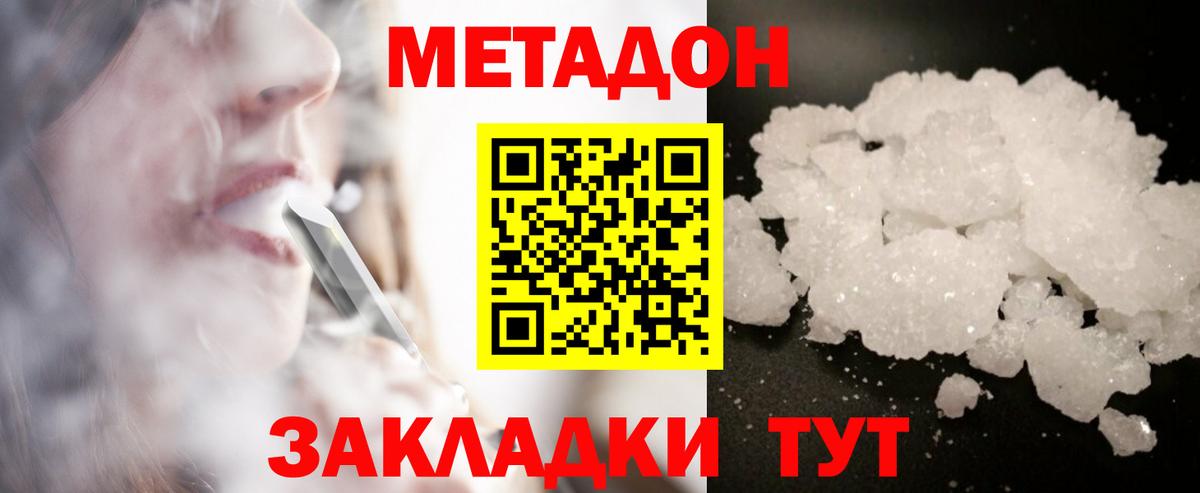 Полевской  Метадон VHQ  дарк нет наркотические препараты  Вход с VPN  ссылка на мегу ТОР 