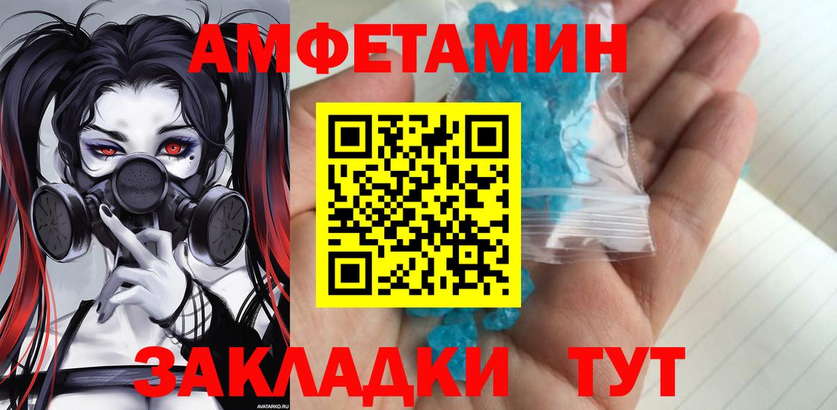 МЕТАМФЕТАМИН Декстрометамфетамин 99.9% Полевской