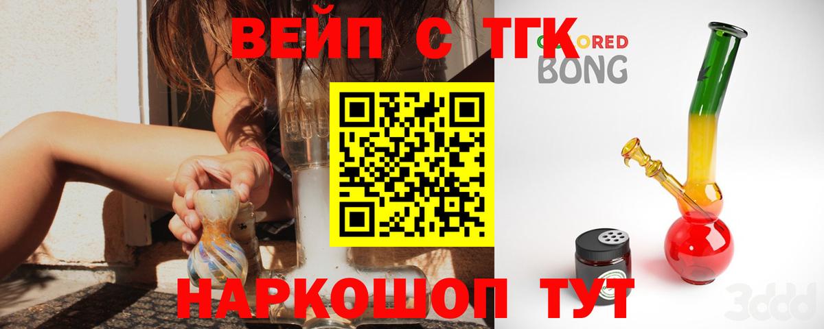 Дистиллят ТГК Wax  Дистиллят ТГК вейп  Вход с VPN  Полевской 